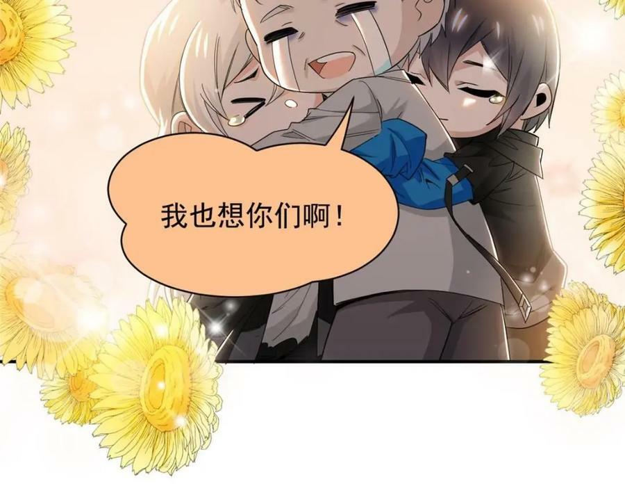 176 欢迎回家，哦后悔了48
