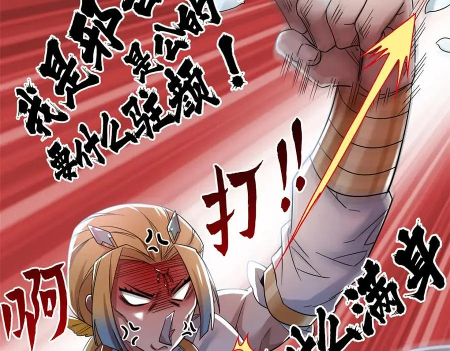 200 为了师父，我们好难！42