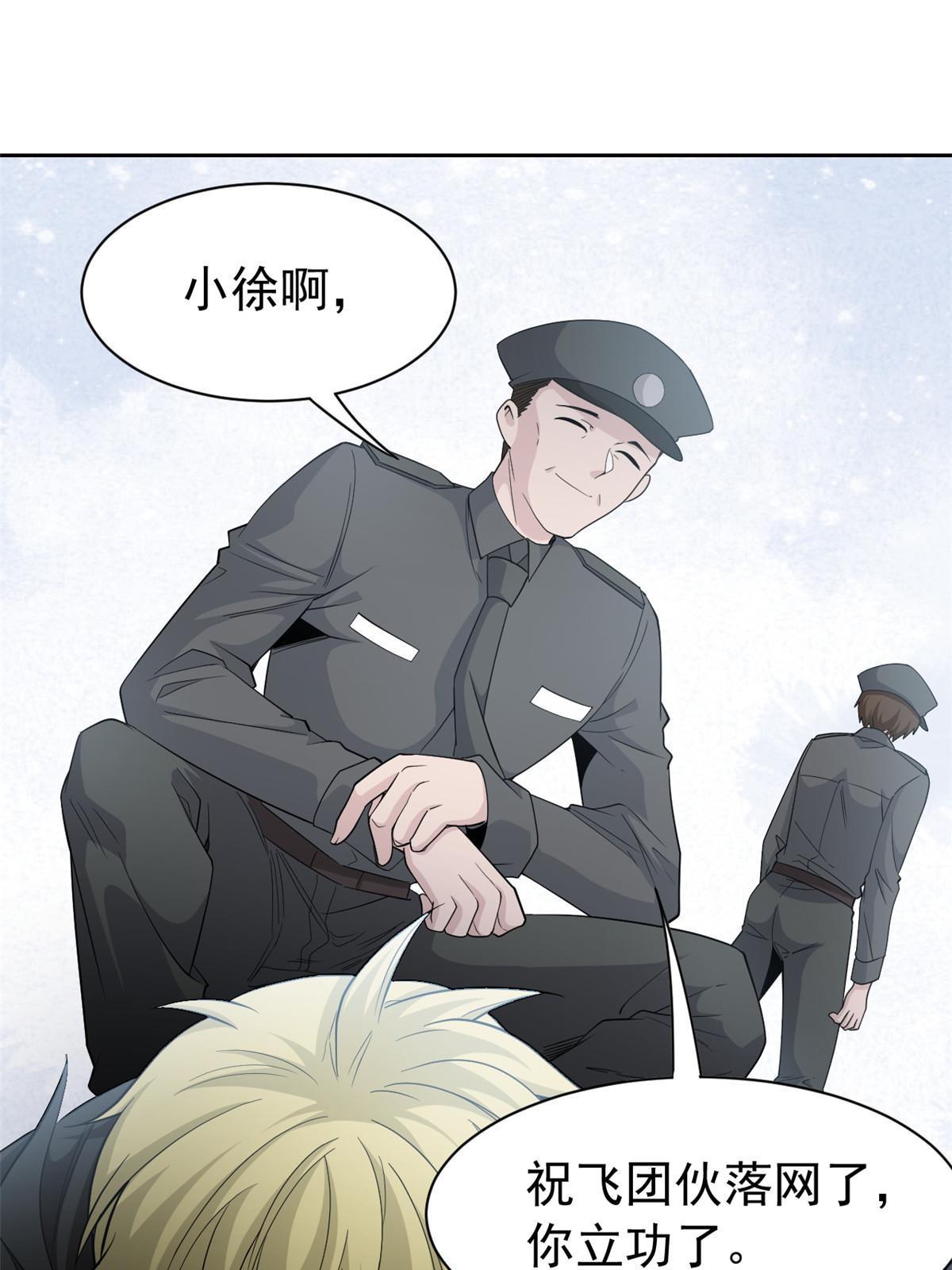 109 为了正义，觉悟很高23