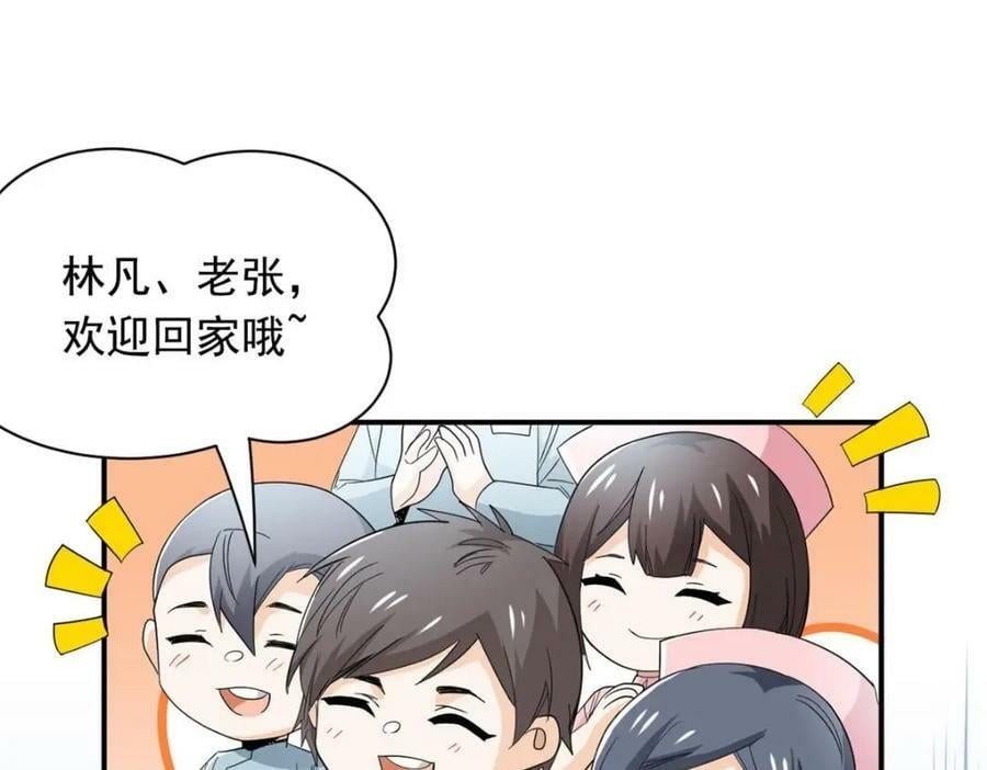 176 欢迎回家，哦后悔了95