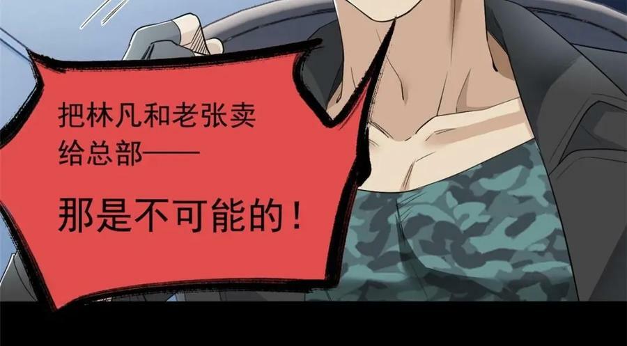175 可怜独眼，风评被害15