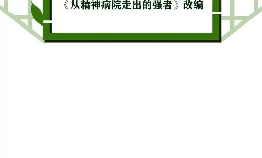 226 她的公鸡，冤种好统5