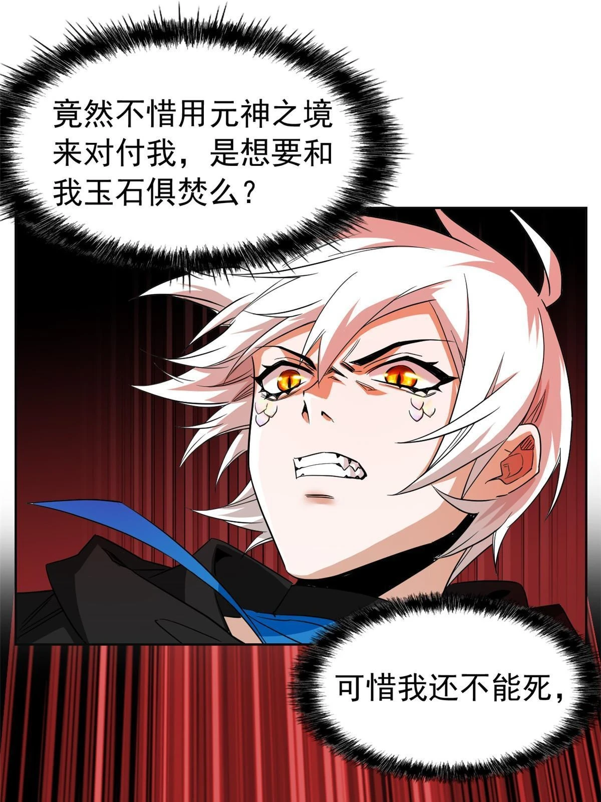 156 统被威胁，统不配活42