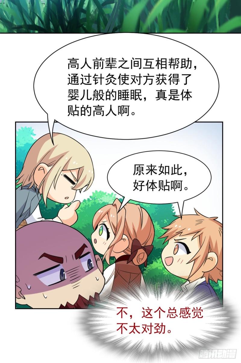 61 唢呐一响，全村吃席12