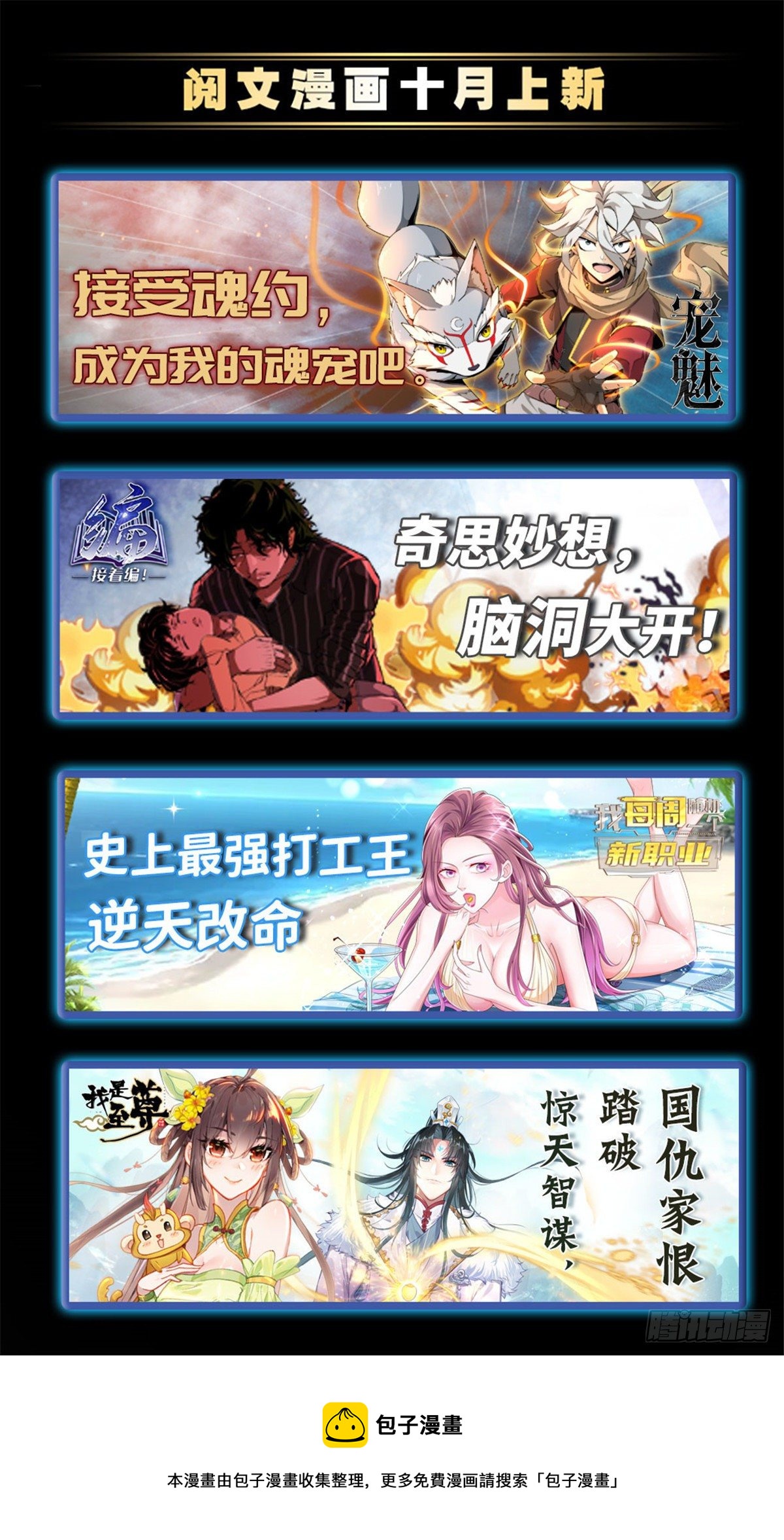 30 他是好人，他好信我！44