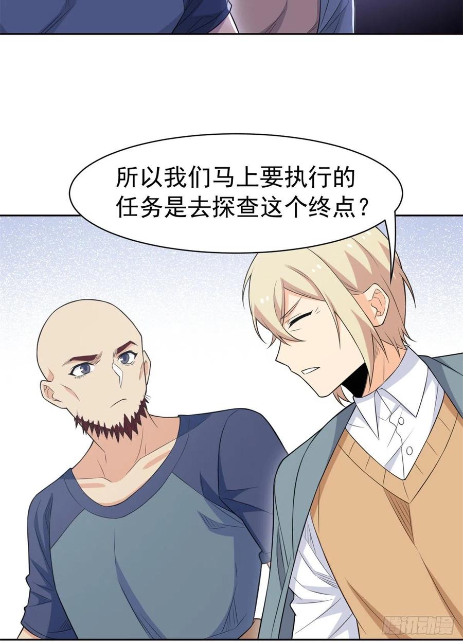 64 警告警告！迅速撤离19