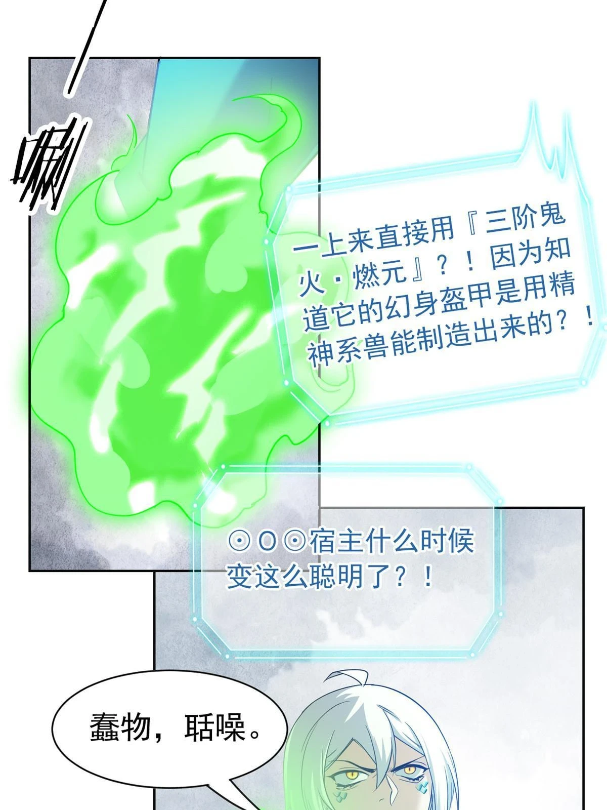155 堂堂系统，没有尊严47