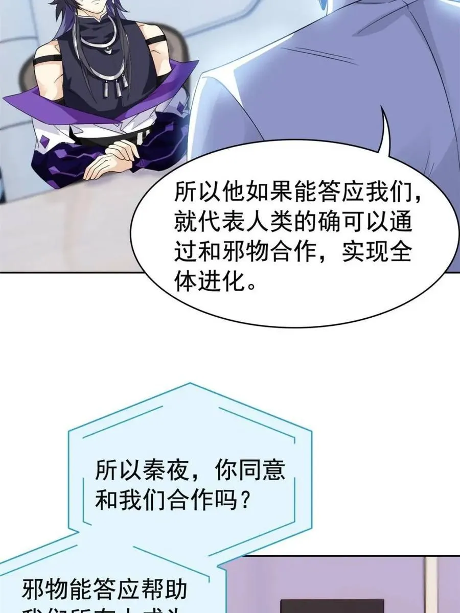 234 秦夜默默，秦夜不答5