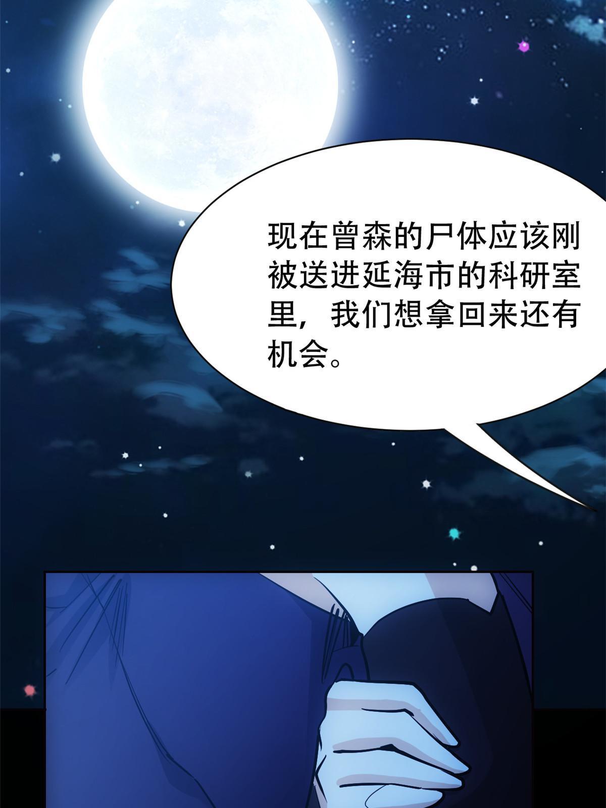 127 邪物司晨，心计很深46