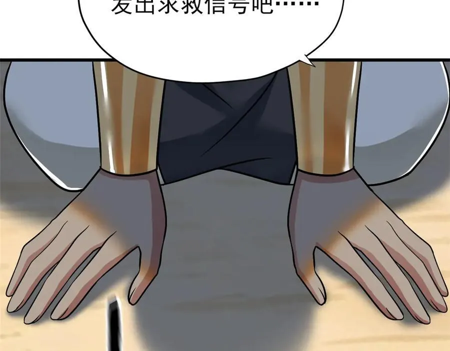 257 麻辣鱼块？酥炸鱼块？110