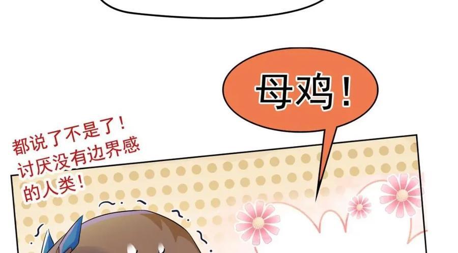 186 不是母鸡！不要叫我！54