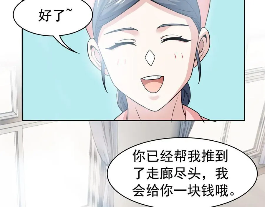 248 林凡讹人，护士哭哭46