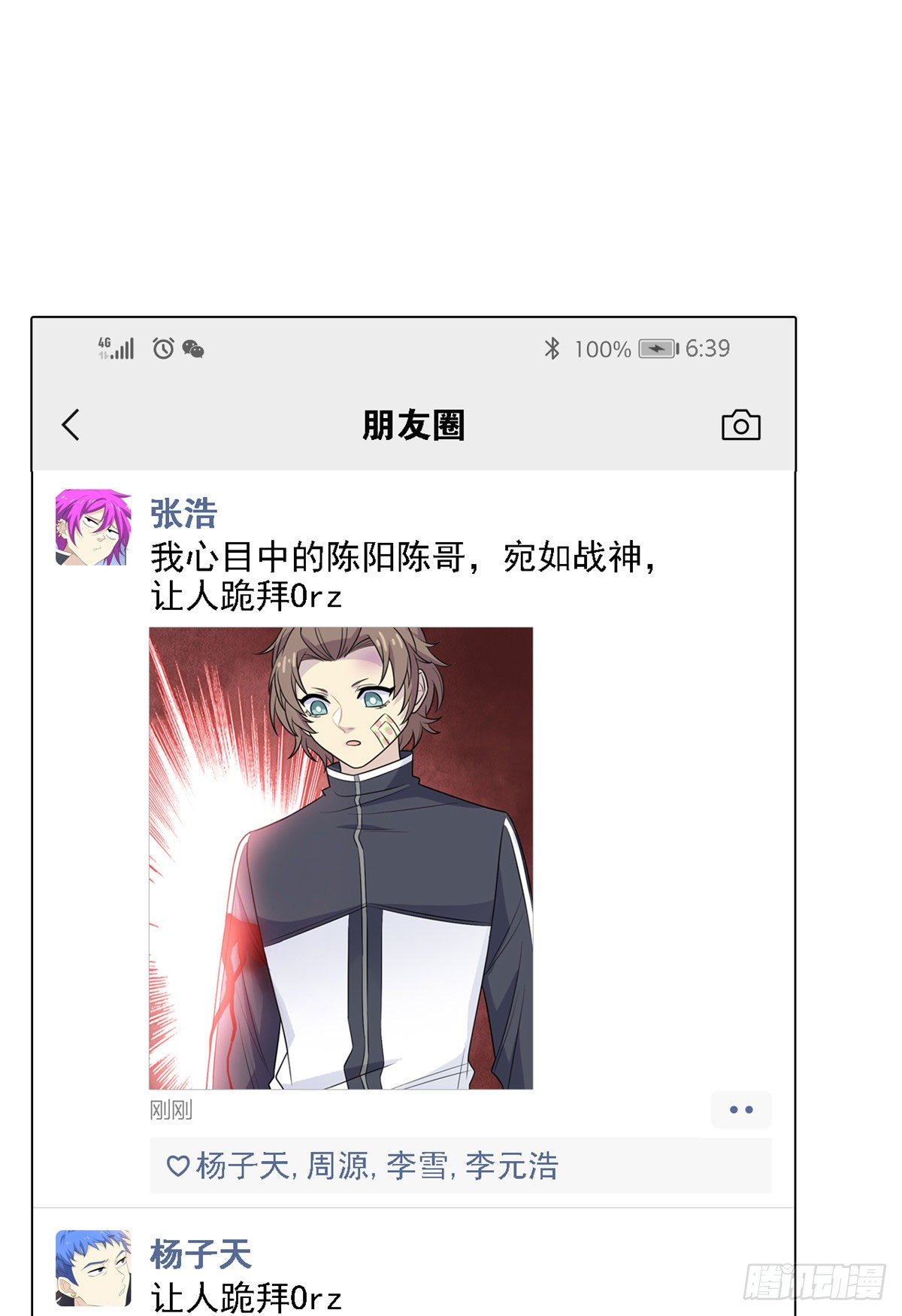15 陈哥37