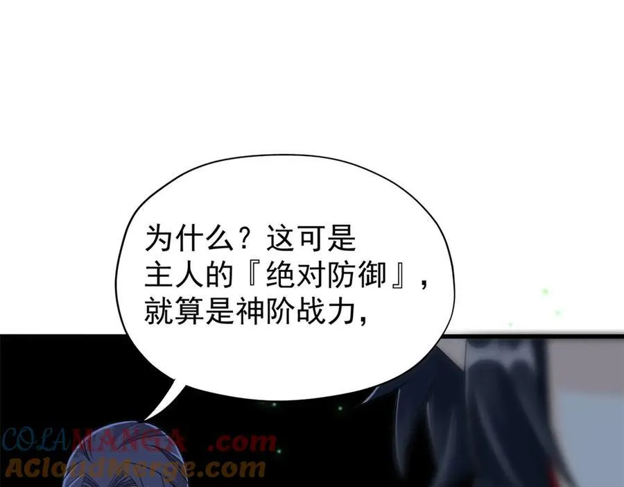 251 神阶战力，龙之逆鳞61
