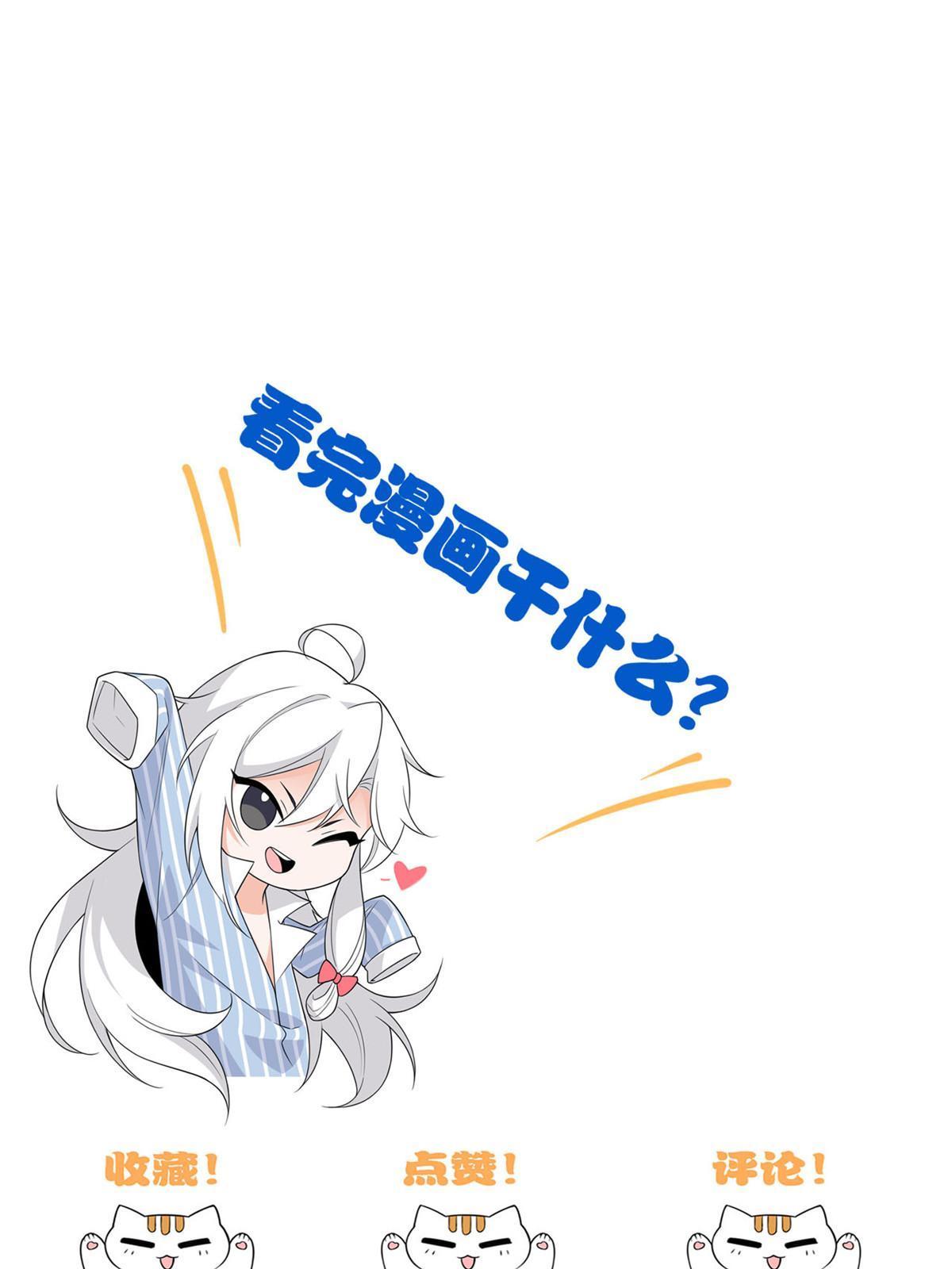 113 那谁好亮，从天而降68