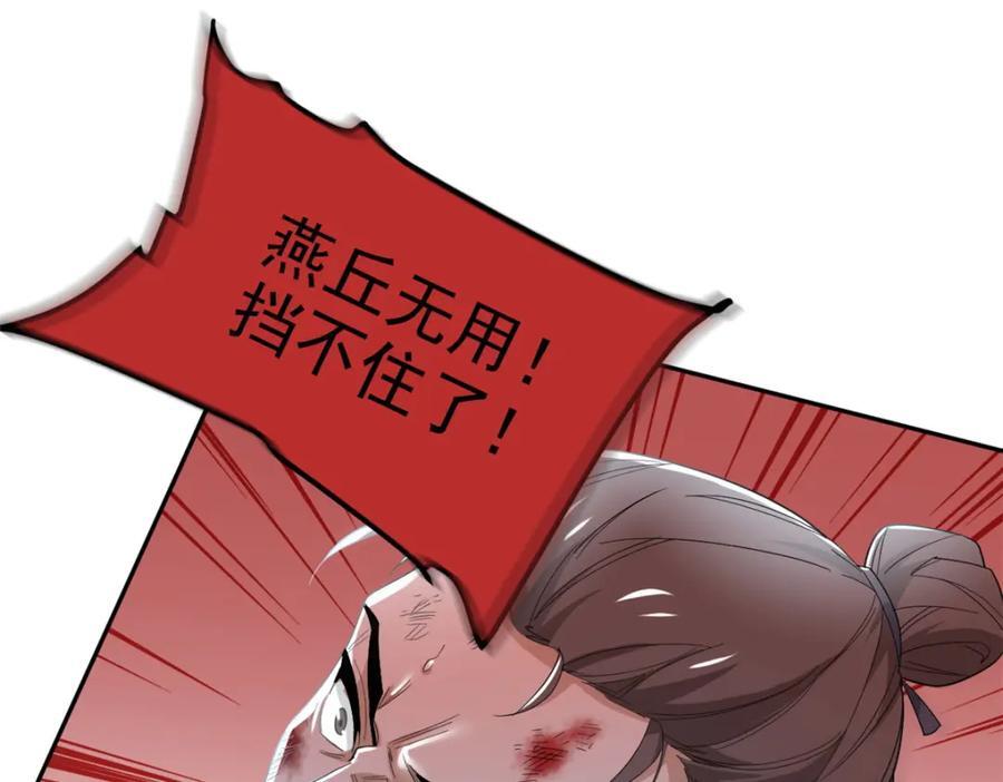 184 心机林凡！太狠太毒！30