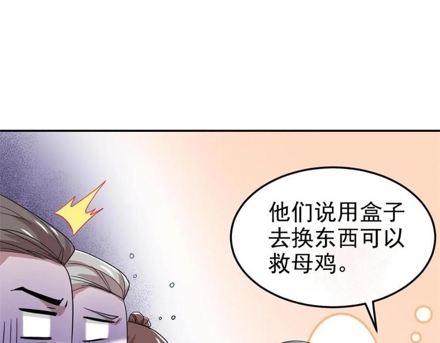 192 未来师母，别选错人！32