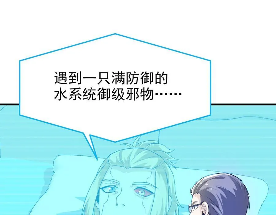 261 生活不易，系统精分93