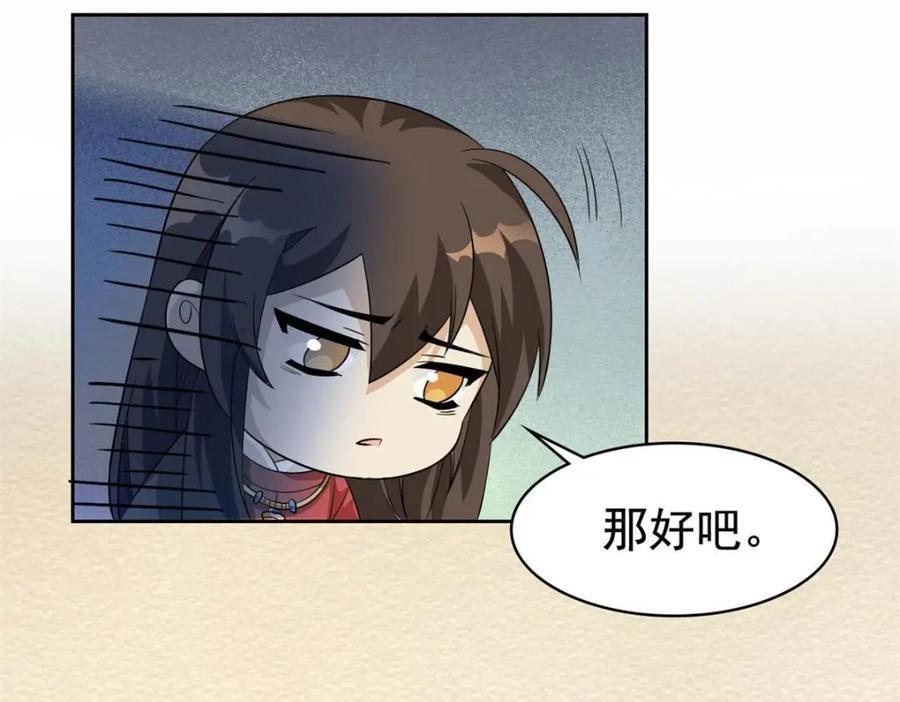 195 卖掉林凡，换药救鸡84