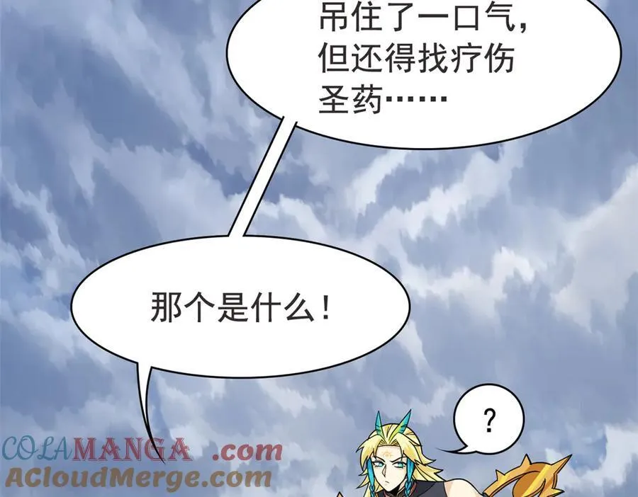 256 不讲武德，竟然摇人76