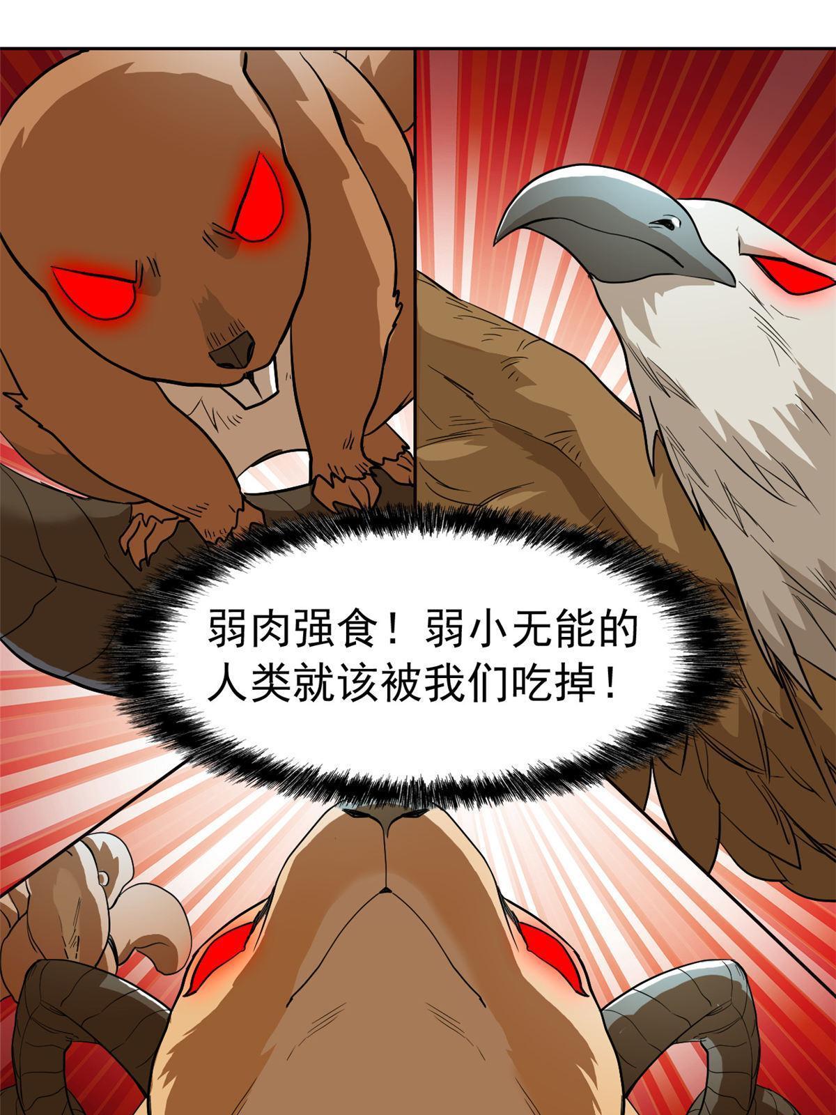 125 篝火烤肉，油亮诱人6