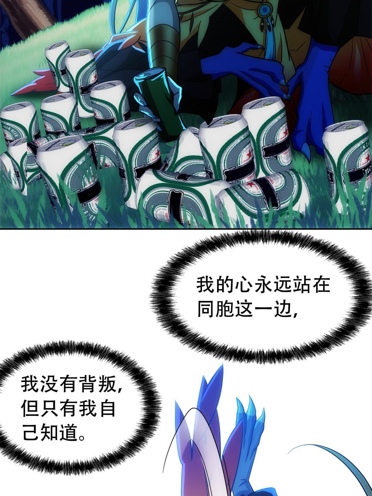 126 邪物英雄，寂莫如雪40