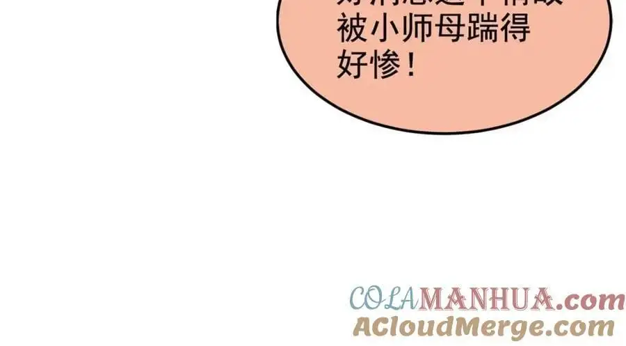 201 师母厉害！威武霸气！129