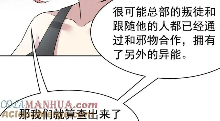 209 同生共死，鸡兄可信37