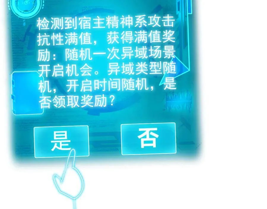 261 生活不易，系统精分13