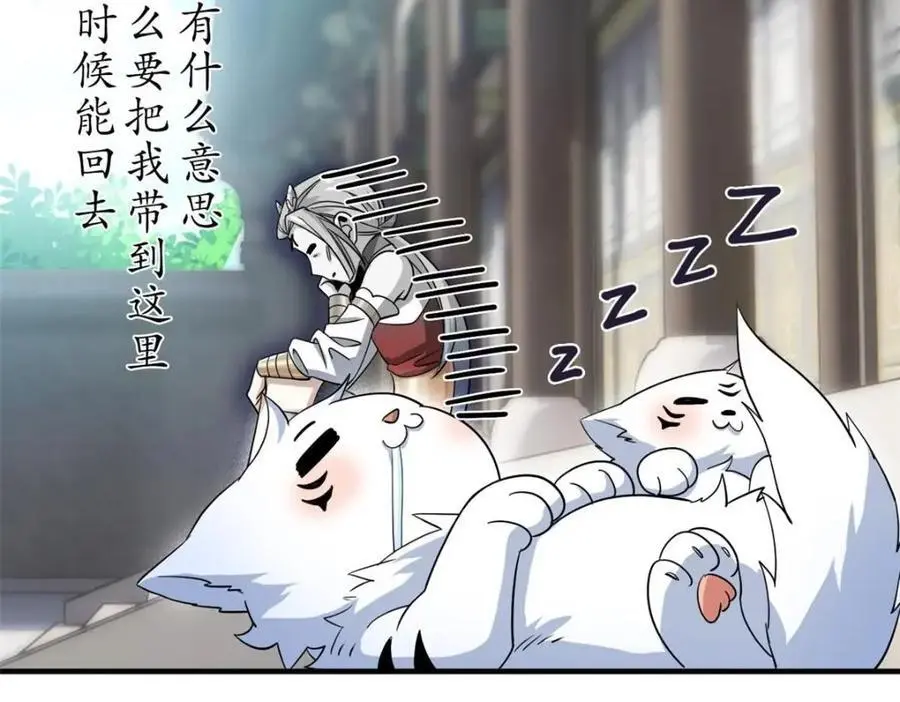 201 师母厉害！威武霸气！27