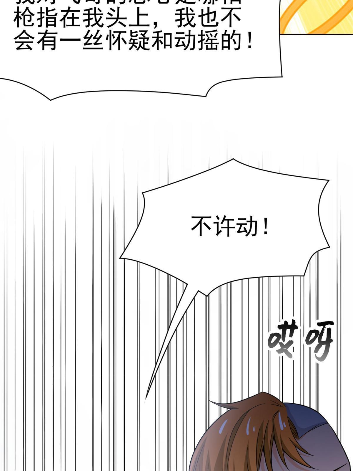 109 为了正义，觉悟很高11