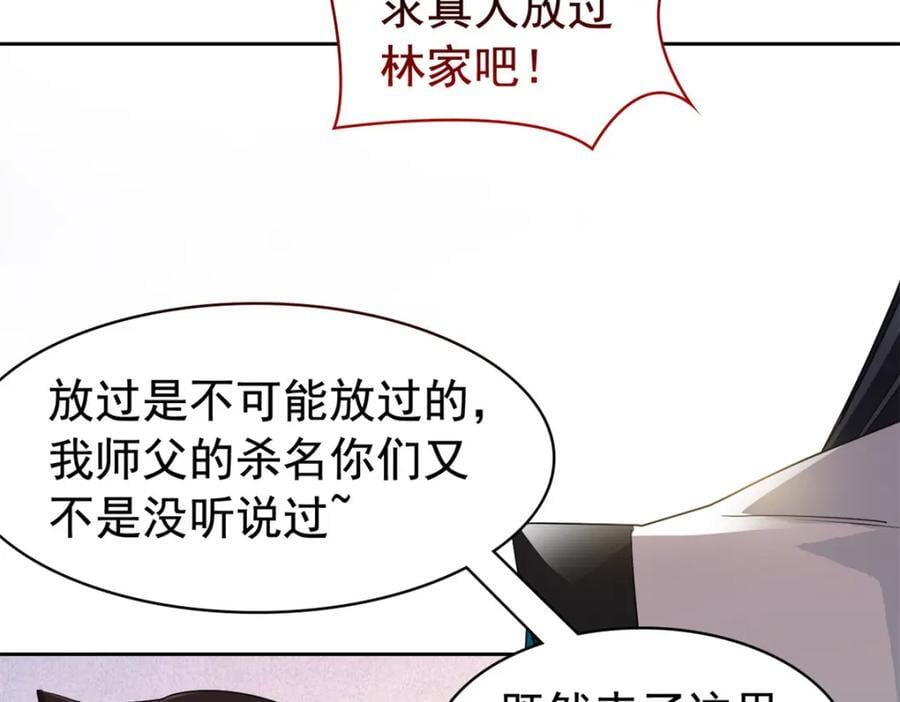 191 前辈见谅！晚辈失礼！90