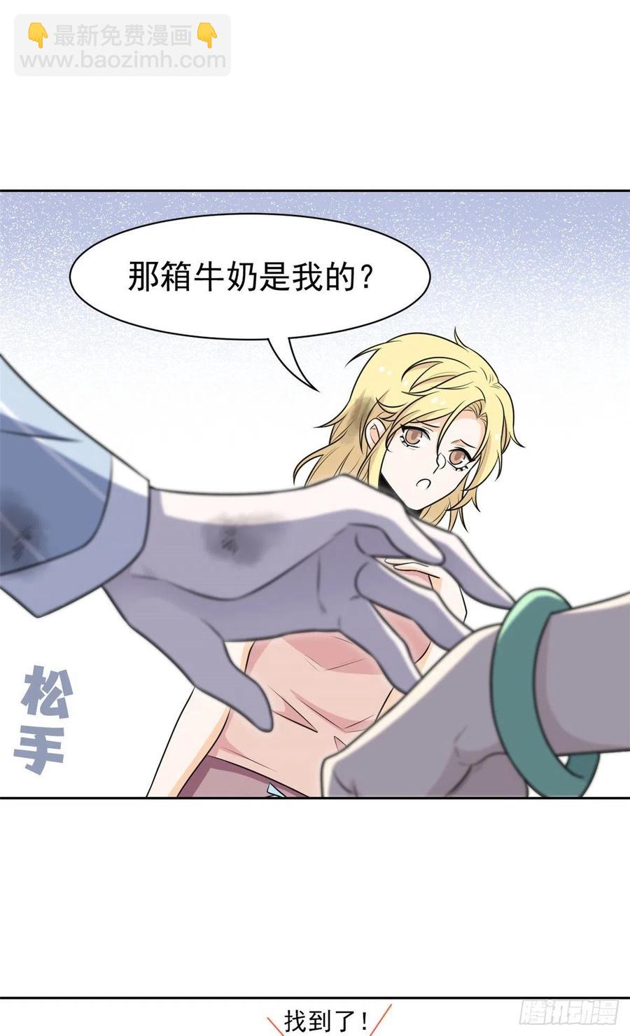 72 宠物公鸡，邪物英雄23