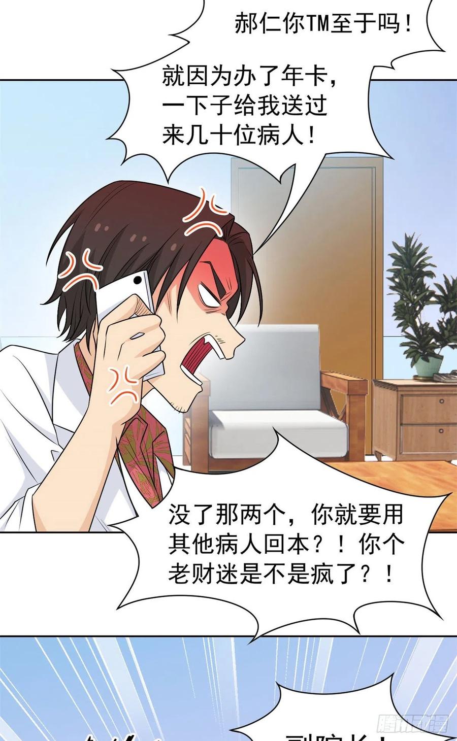 71 骗我年卡，骗我感情37