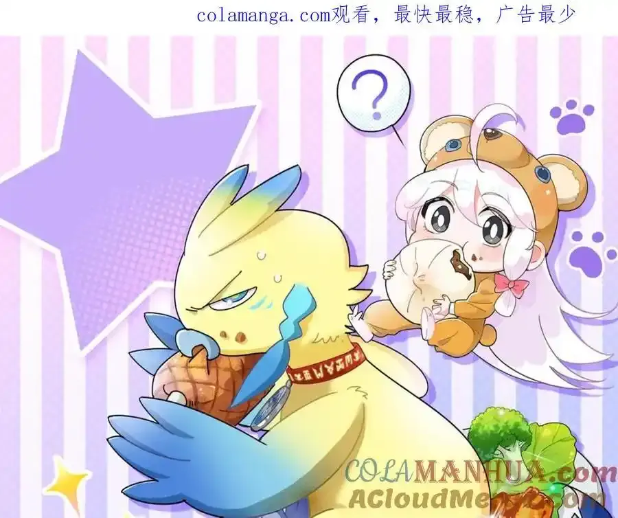226 她的公鸡，冤种好统0