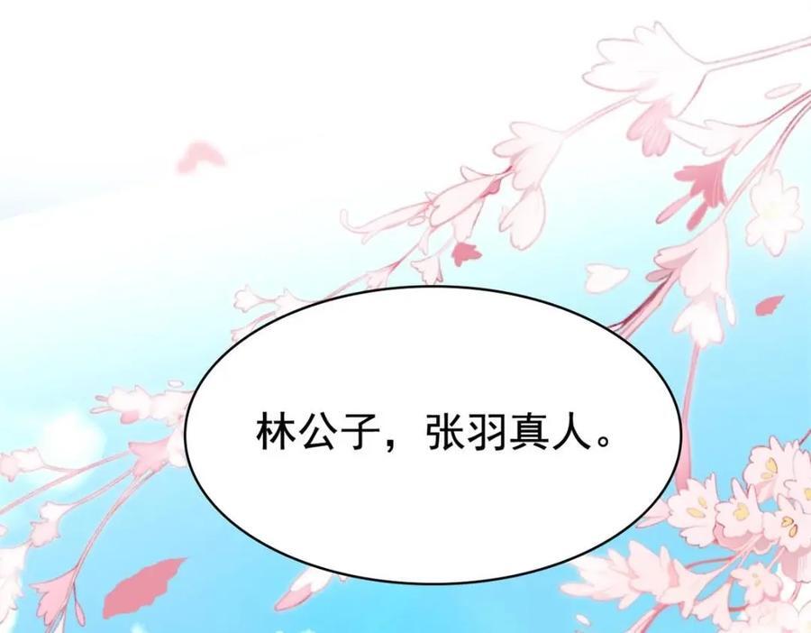 195 卖掉林凡，换药救鸡107