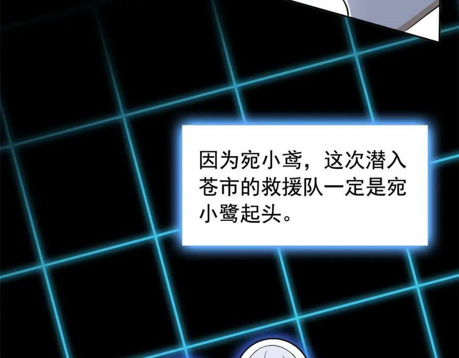 169 最高战力？是他是他33