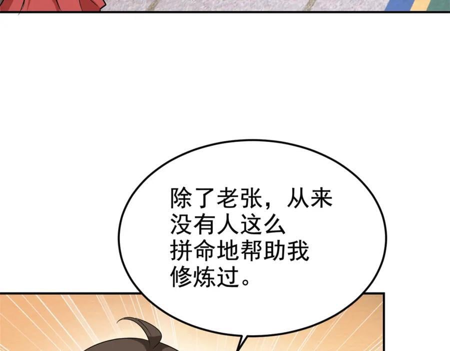184 心机林凡！太狠太毒！118