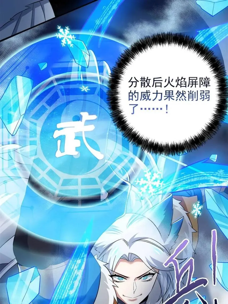 223 心脏为源，冰封则亡13