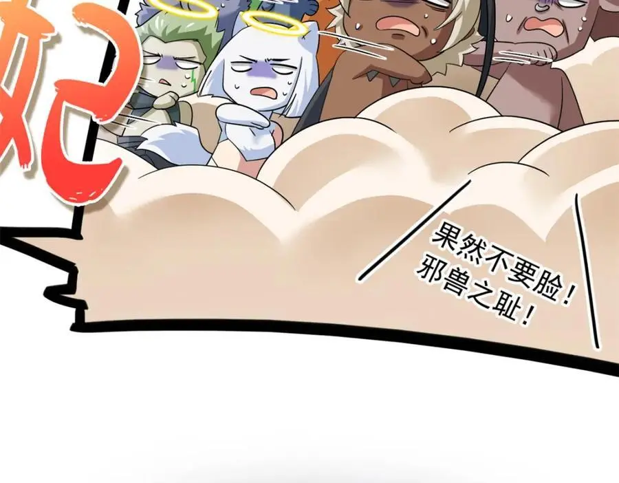 221 妖王救鸡，王妃看我！55