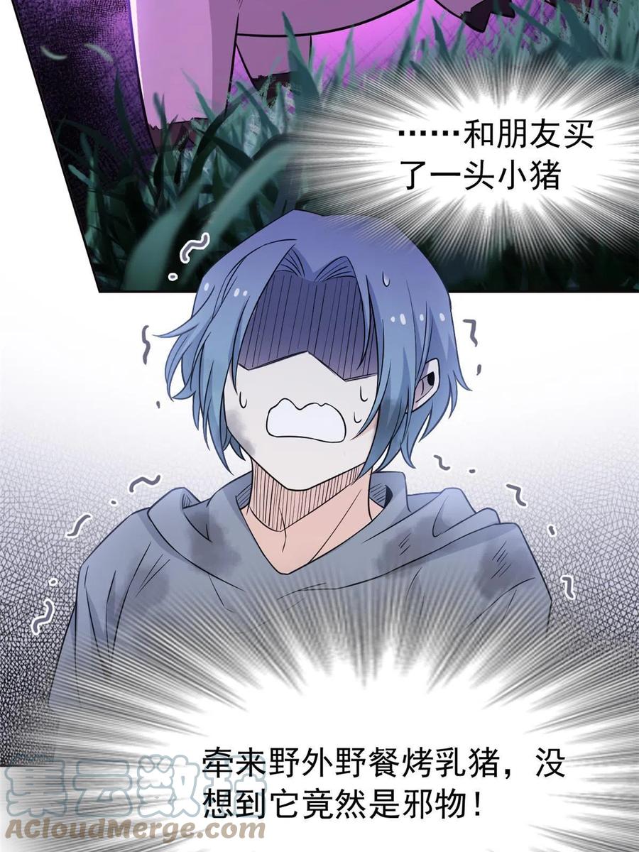 82 下蛋之仇，不共戴天39