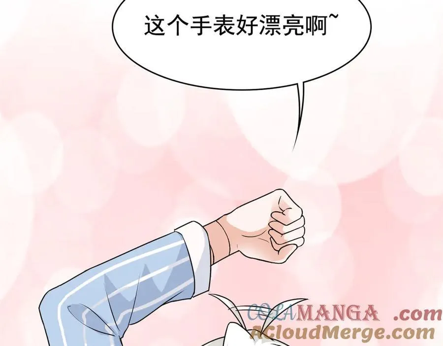 249 老张的表，林凡的恶49