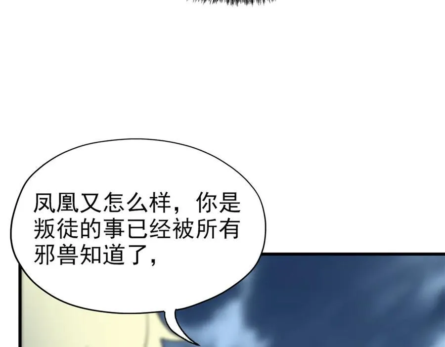 255 地尊攻心，都是泪啊7