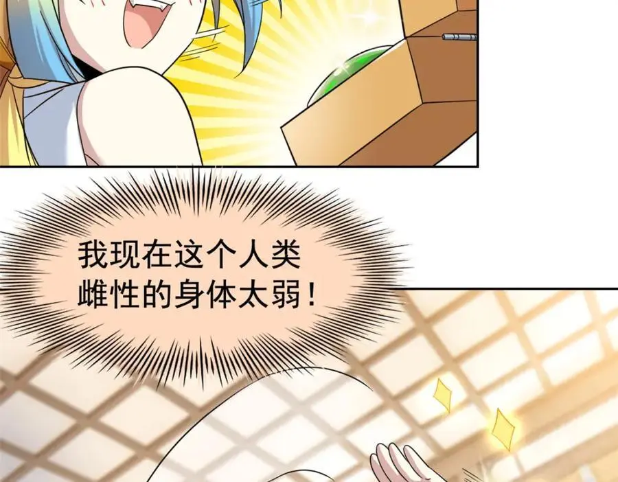 200 为了师父，我们好难！46