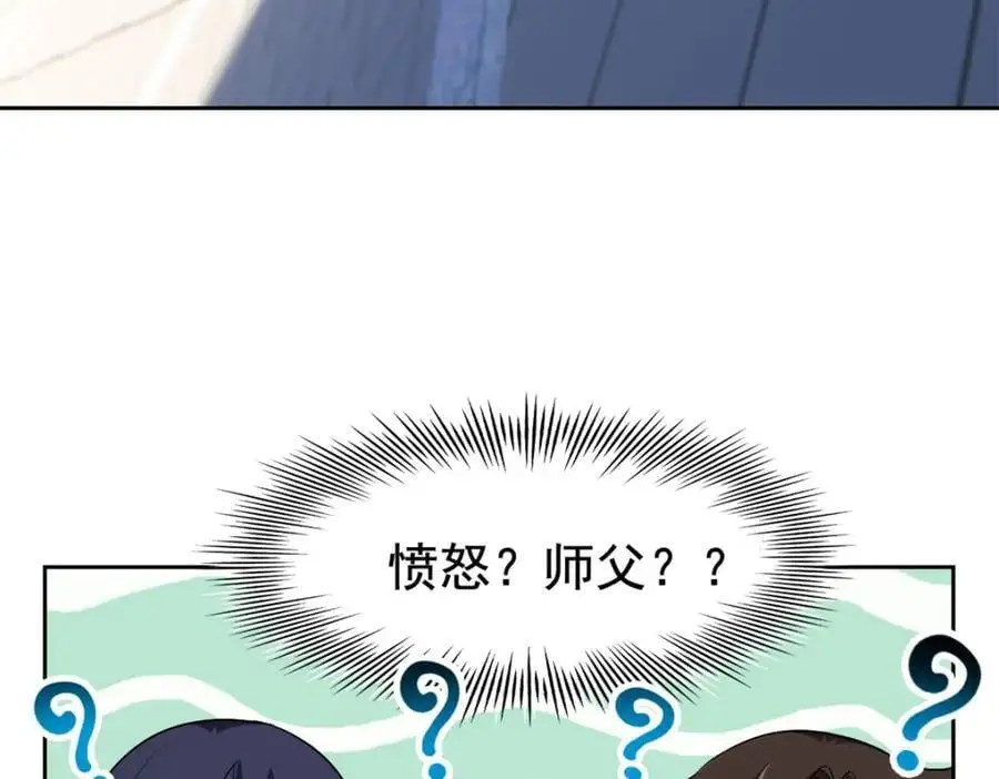 200 为了师父，我们好难！78