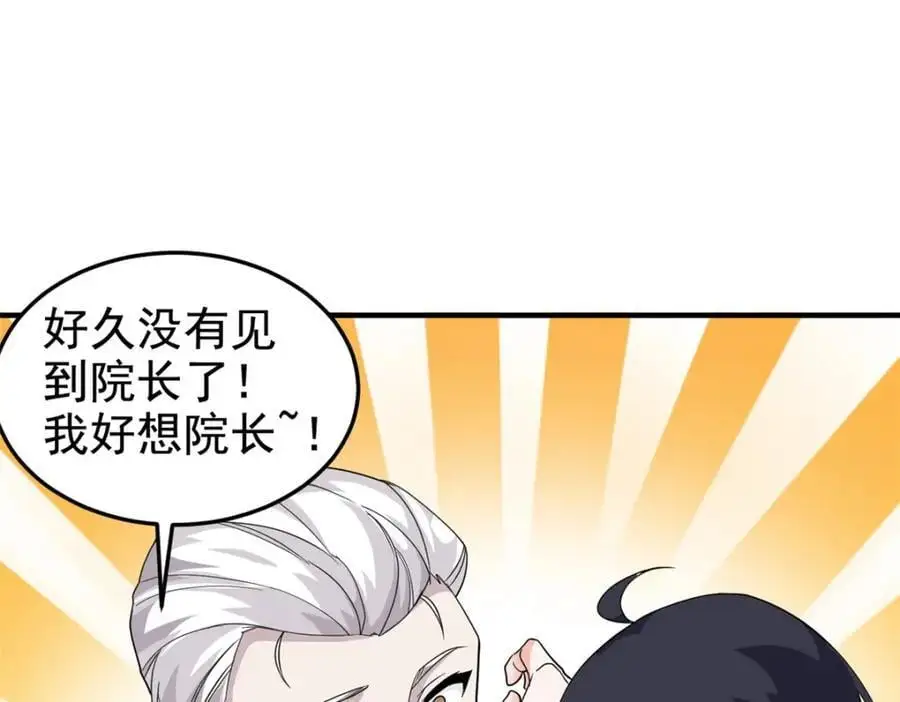 208 假期结束，院长开心~105