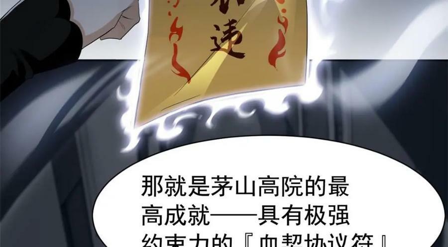 169 最高战力？是他是他79