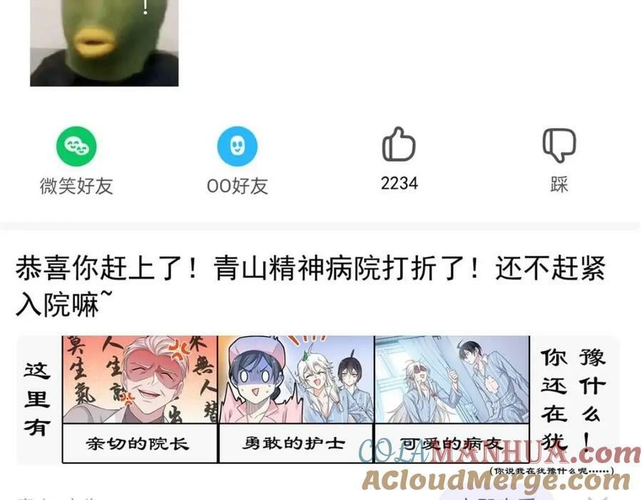 173 重测战力，砸废手手？49