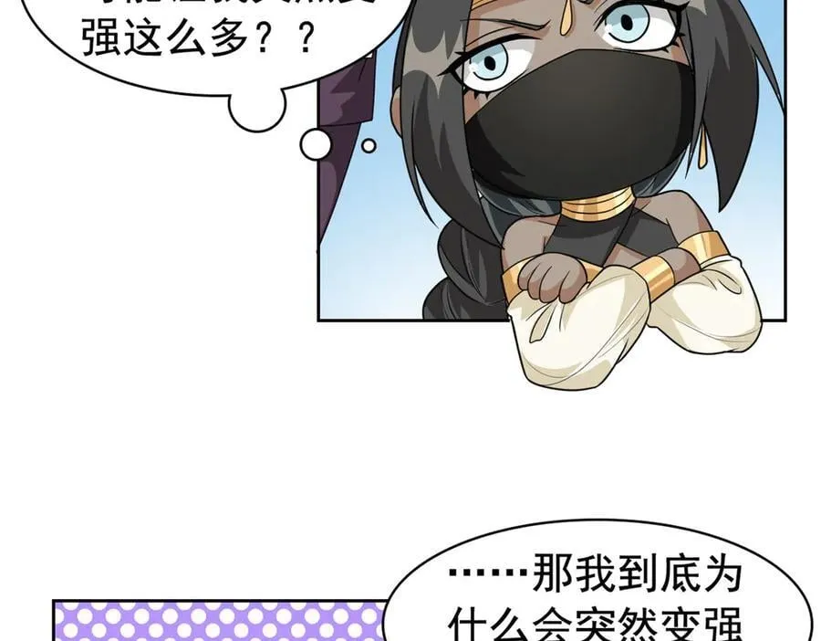 262 精神病无，太强而已！23
