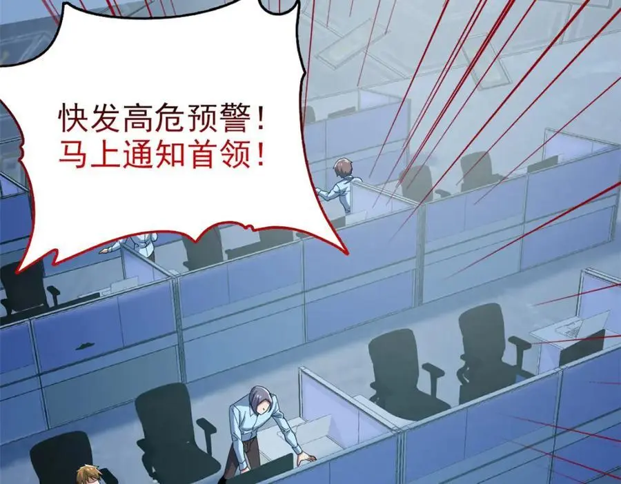 217 统御之邪，三足金乌26